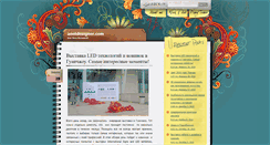 Desktop Screenshot of anetdesigner.com